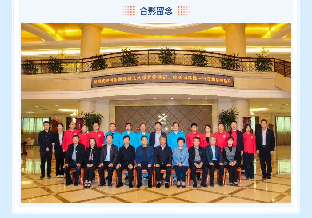 携手高校引人才 精准对接促就业——九州酷游集团与河南财经政法大学举行战略合作签约授牌仪式